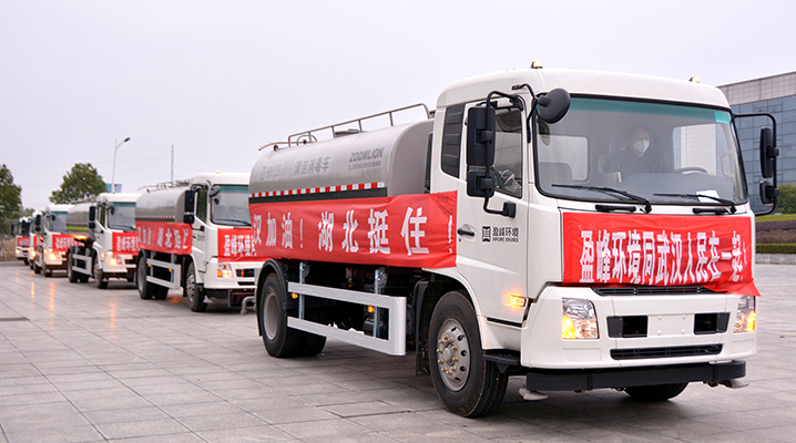 亿百体育环境向武汉市城管委捐赠15辆清洁消毒车